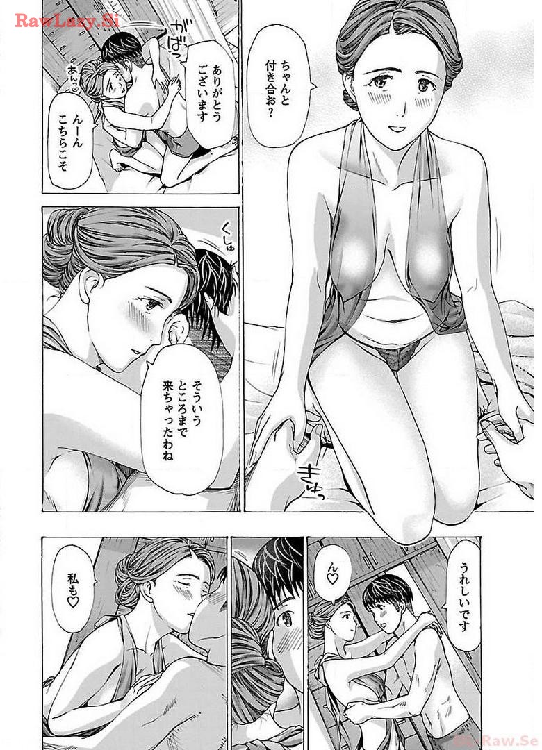 Ikenai Nanako-san Vol.04 page 114 - harem multi-work series hentai manga - read online free