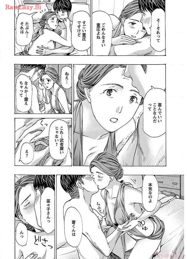 Ikenai Nanako-san Vol.04 page 116 - harem multi-work series hentai manga - read online free