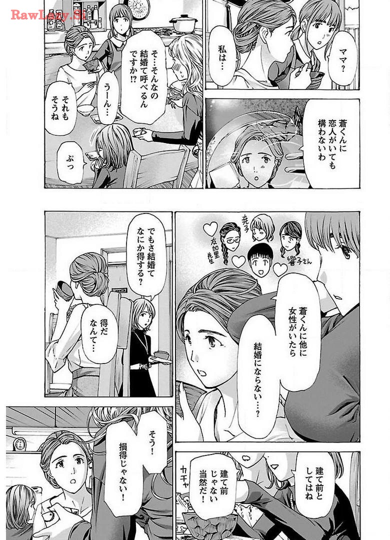 Ikenai Nanako-san Vol.04 page 125 - harem multi-work series hentai manga - read online free