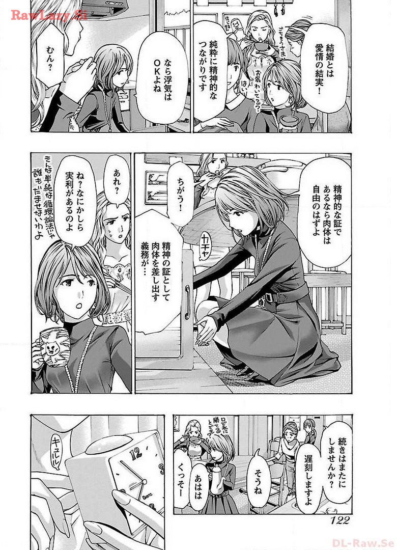 Ikenai Nanako-san Vol.04 page 126 - multi-work series harem hentai manga - read online free