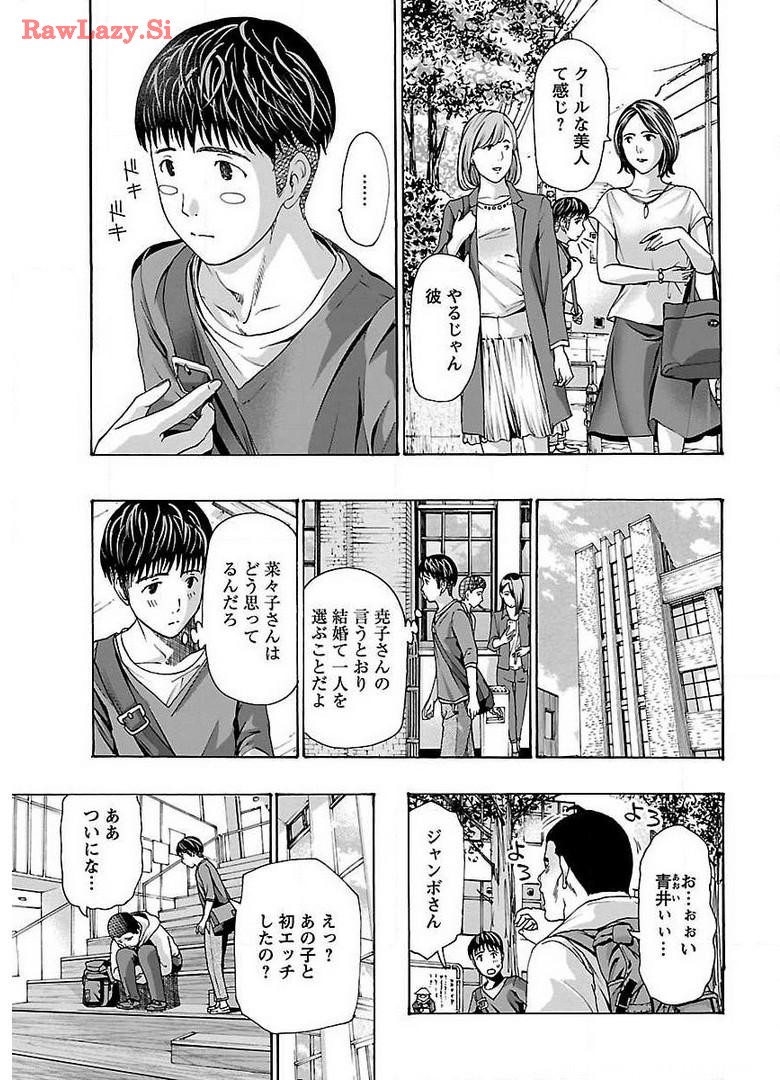 Ikenai Nanako-san Vol.04 page 133 - harem multi-work series hentai manga - read online free