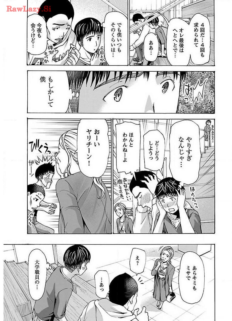 Ikenai Nanako-san Vol.04 page 135 - multi-work series harem hentai manga - read online free