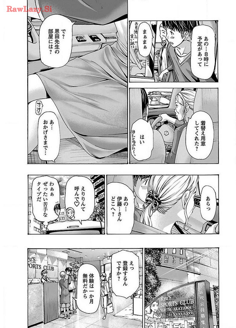 Ikenai Nanako-san Vol.04 page 137 - harem multi-work series hentai manga - read online free