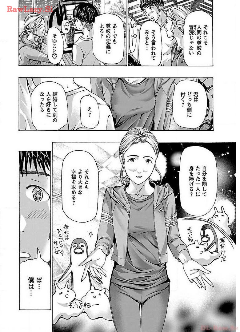 Ikenai Nanako-san Vol.04 page 140 - harem multi-work series hentai manga - read online free