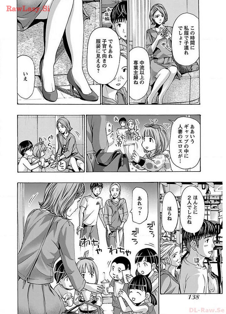 Ikenai Nanako-san Vol.04 page 142 - harem multi-work series hentai manga - read online free