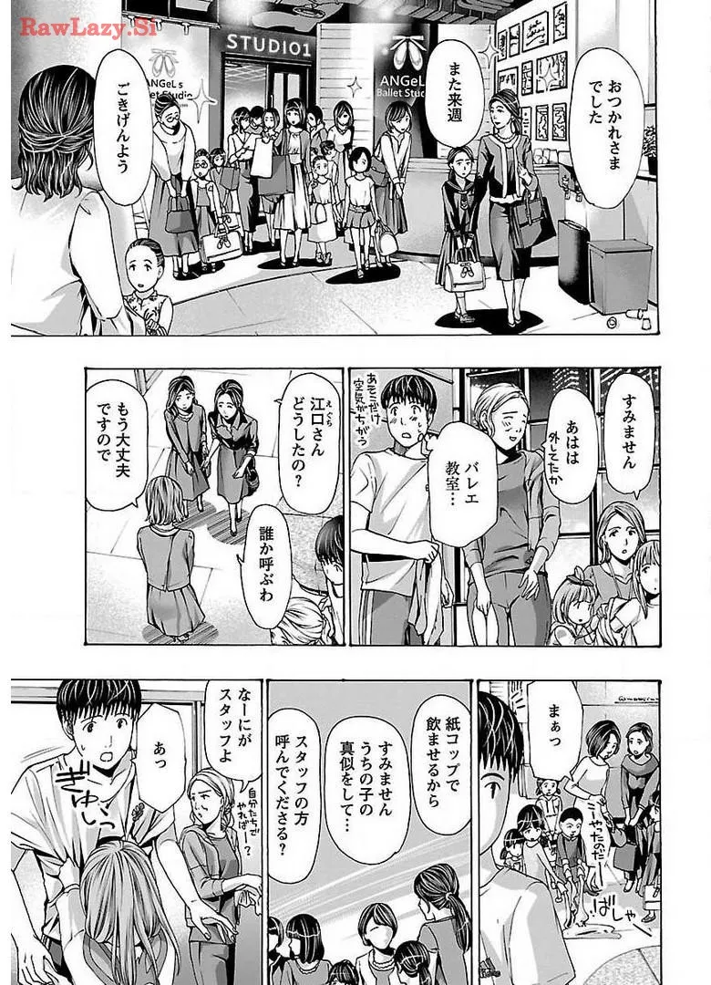 Ikenai Nanako-san Vol.04 page 145 - harem multi-work series hentai manga - read online free