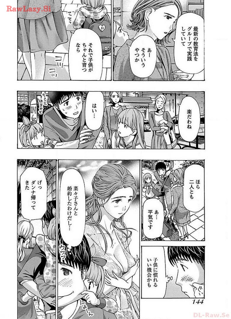 Ikenai Nanako-san Vol.04 page 148 - harem multi-work series hentai manga - read online free