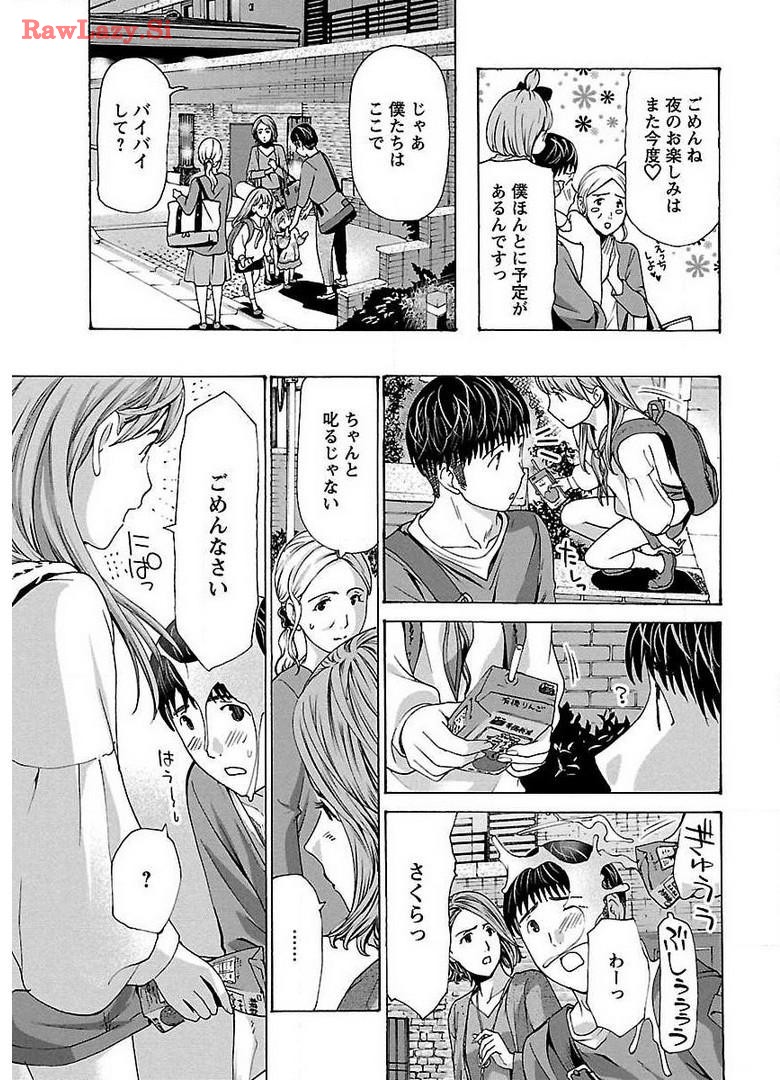 Ikenai Nanako-san Vol.04 page 149 - harem multi-work series hentai manga - read online free