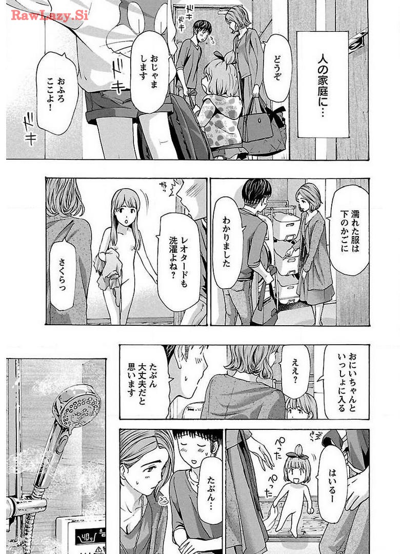 Ikenai Nanako-san Vol.04 page 151 - multi-work series harem hentai manga - read online free