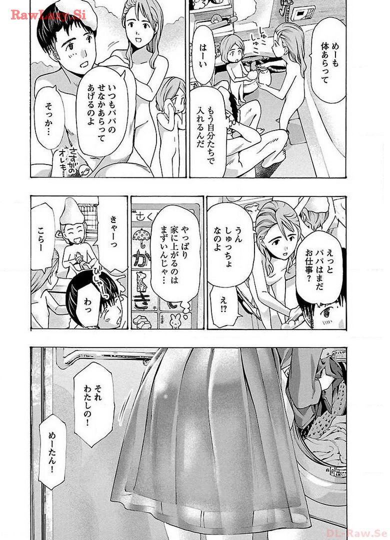 Ikenai Nanako-san Vol.04 page 152 - multi-work series harem hentai manga - read online free