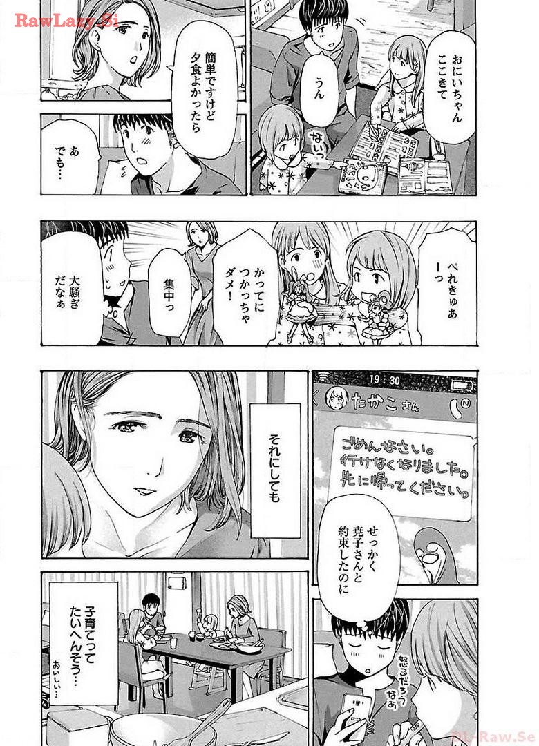 Ikenai Nanako-san Vol.04 page 154 - multi-work series harem hentai manga - read online free