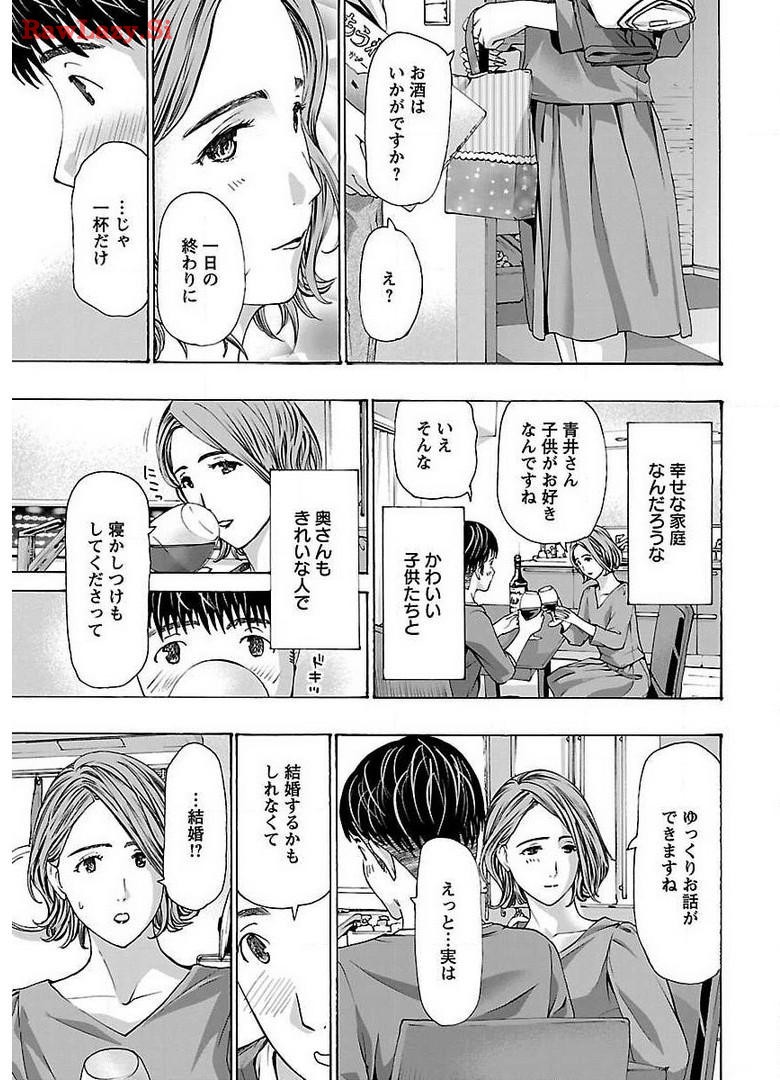 Ikenai Nanako-san Vol.04 page 157 - harem multi-work series hentai manga - read online free