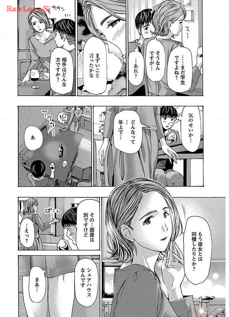 Ikenai Nanako-san Vol.04 page 158 - harem multi-work series hentai manga - read online free