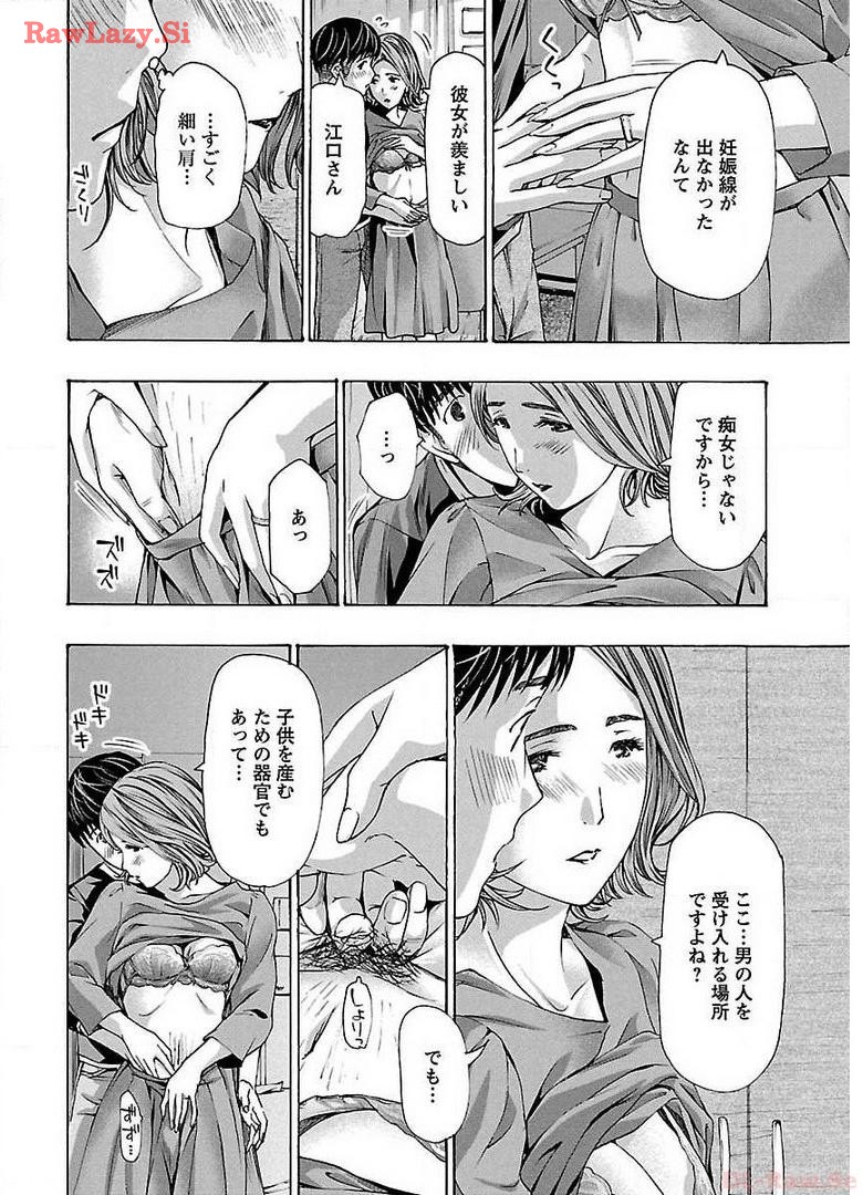 Ikenai Nanako-san Vol.04 page 164 - multi-work series harem hentai manga - read online free