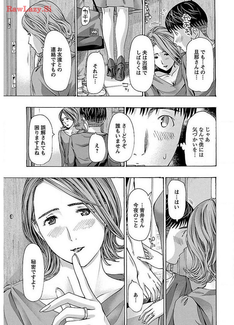 Ikenai Nanako-san Vol.04 page 169 - harem multi-work series hentai manga - read online free