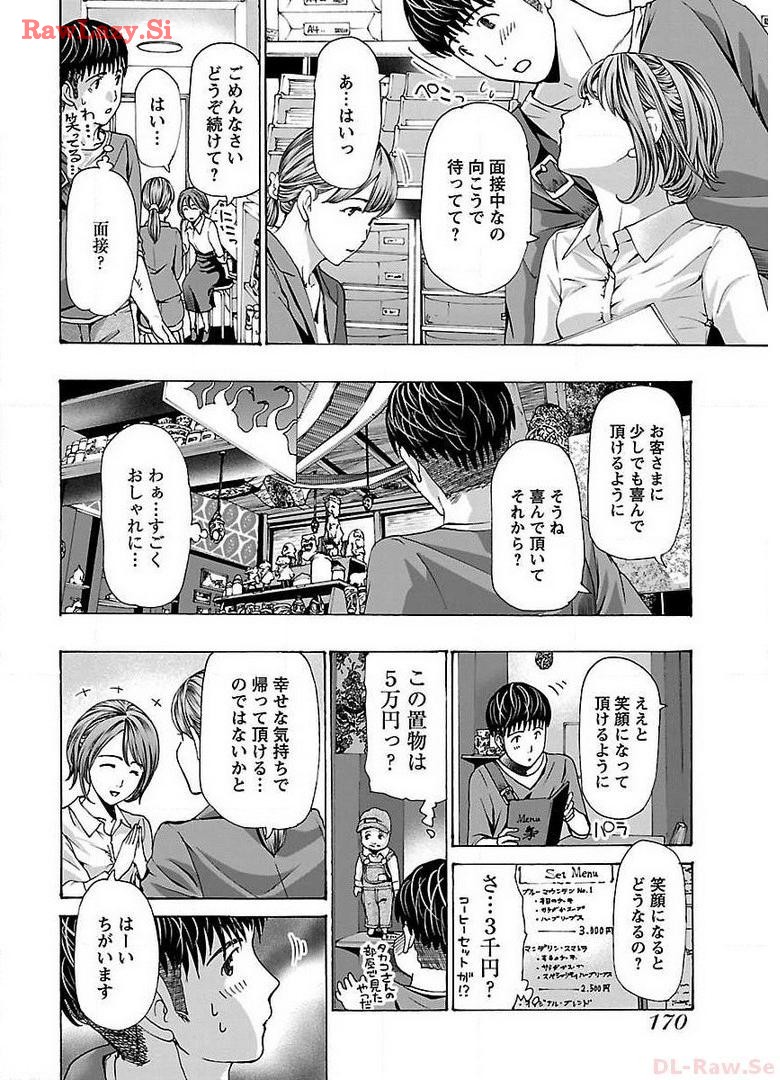 Ikenai Nanako-san Vol.04 page 174 - multi-work series harem hentai manga - read online free