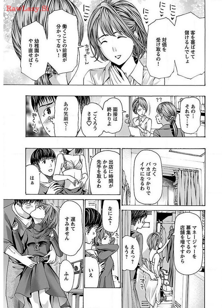 Ikenai Nanako-san Vol.04 page 175 - harem multi-work series hentai manga - read online free