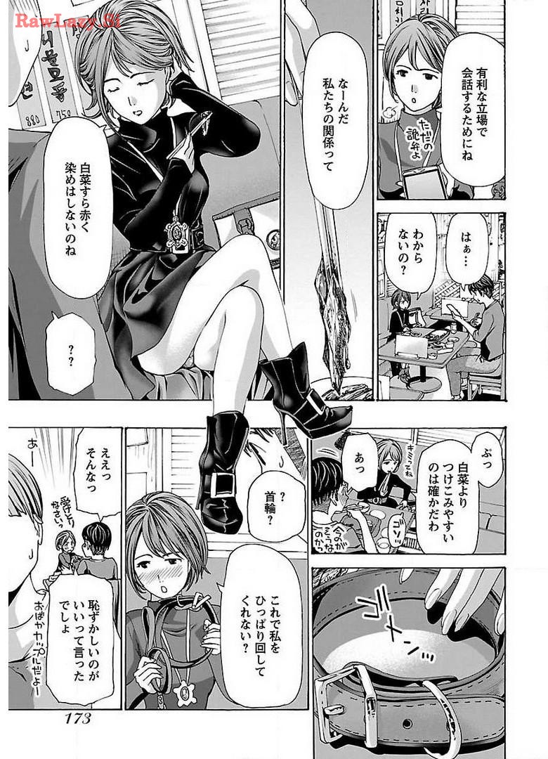 Ikenai Nanako-san Vol.04 page 177 - harem multi-work series hentai manga - read online free