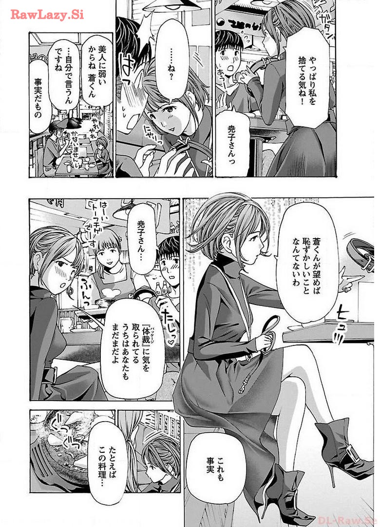 Ikenai Nanako-san Vol.04 page 178 - multi-work series harem hentai manga - read online free