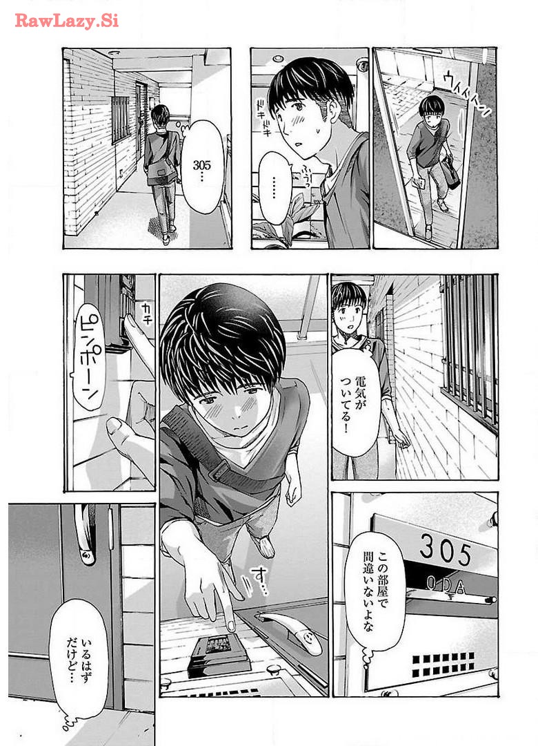 Ikenai Nanako-san Vol.04 page 21 - harem multi-work series hentai manga - read online free