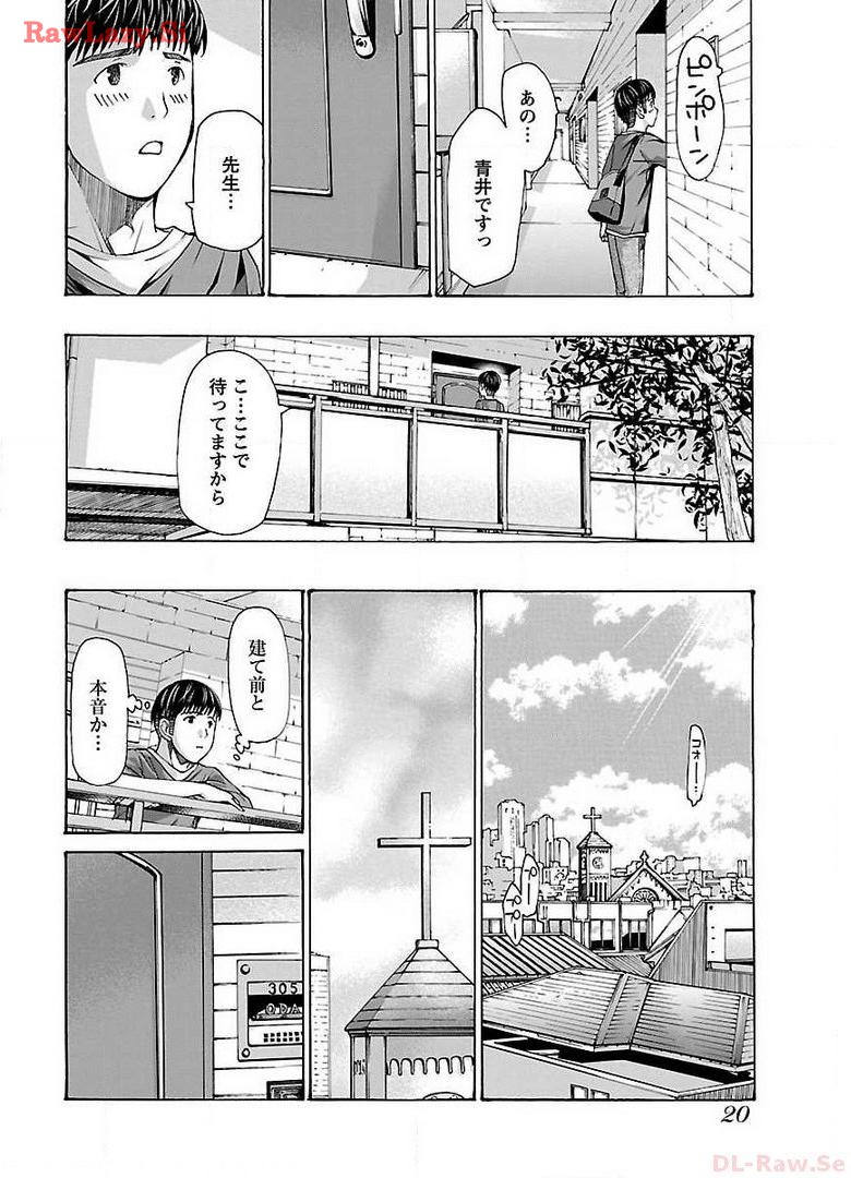 Ikenai Nanako-san Vol.04 page 22 - multi-work series harem hentai manga - read online free