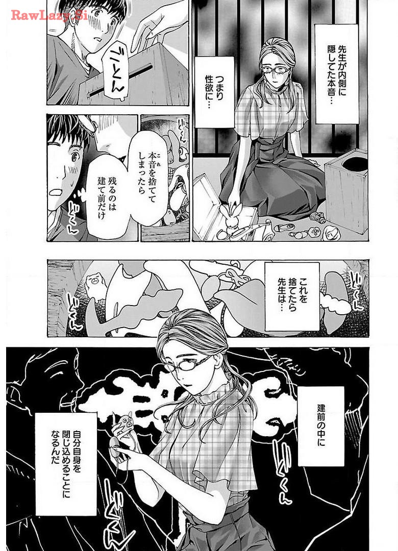 Ikenai Nanako-san Vol.04 page 29 - harem multi-work series hentai manga - read online free