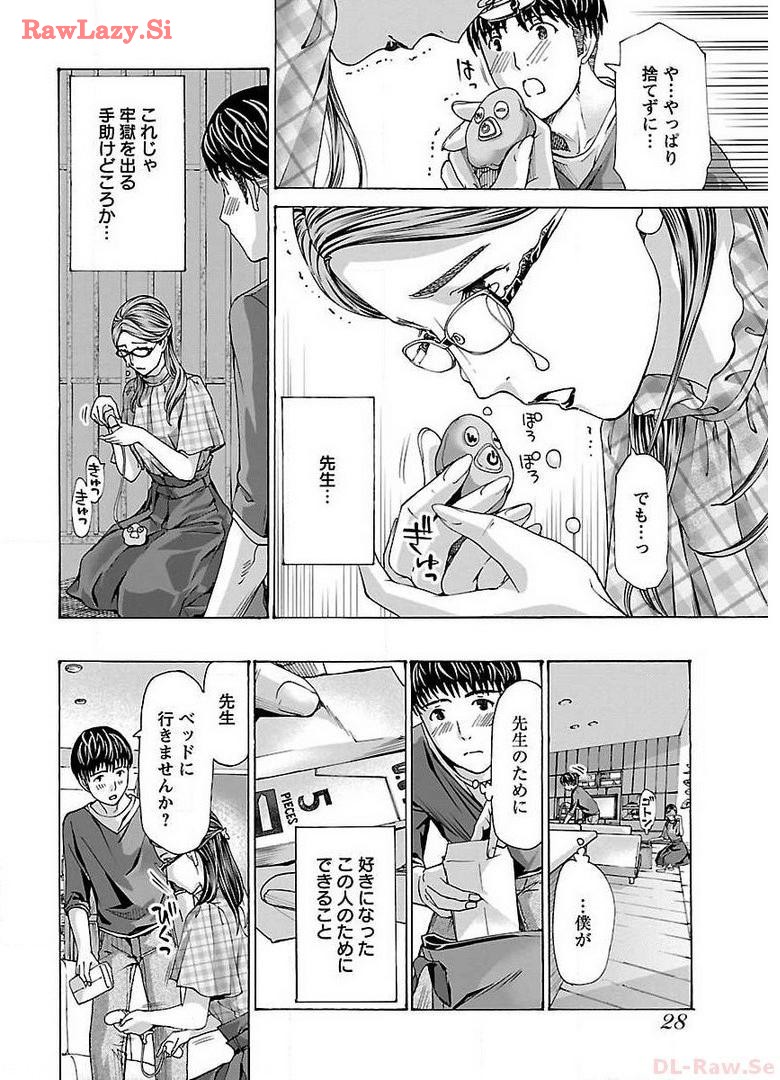 Ikenai Nanako-san Vol.04 page 30 - harem multi-work series hentai manga - read online free