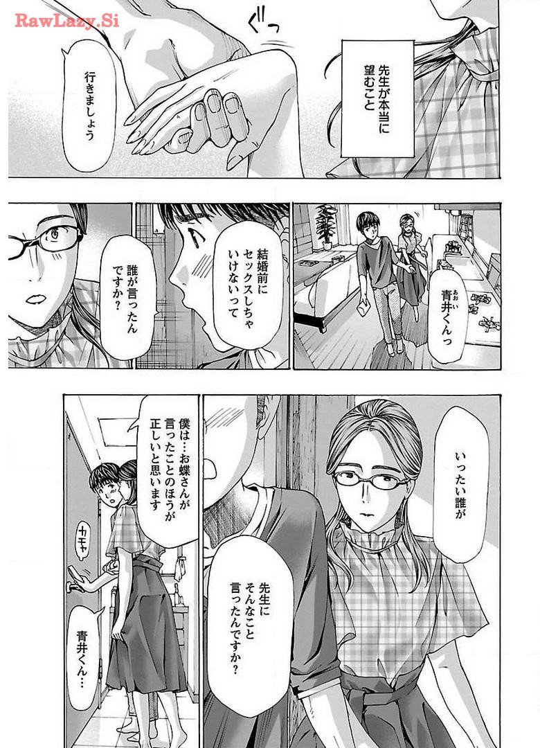 Ikenai Nanako-san Vol.04 page 31 - harem multi-work series hentai manga - read online free