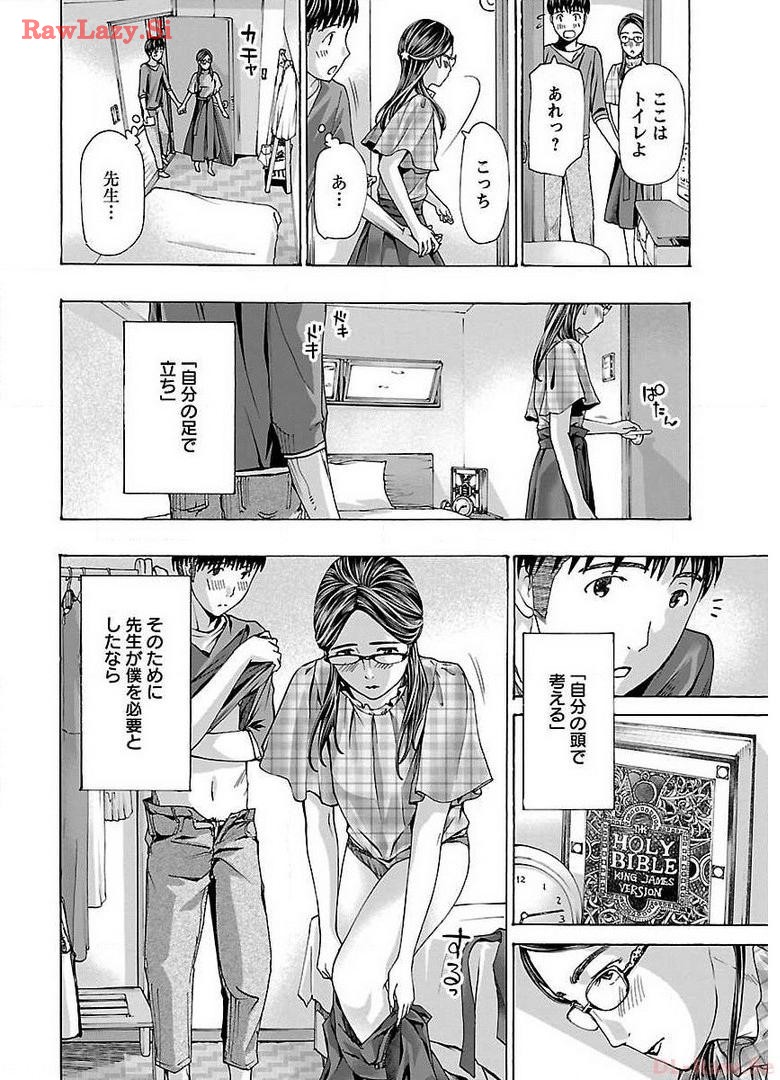 Ikenai Nanako-san Vol.04 page 32 - harem multi-work series hentai manga - read online free