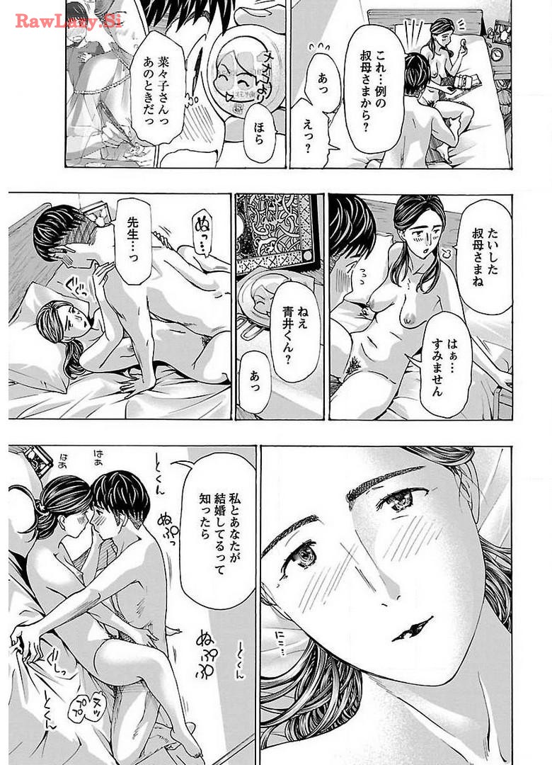 Ikenai Nanako-san Vol.04 page 39 - harem multi-work series hentai manga - read online free