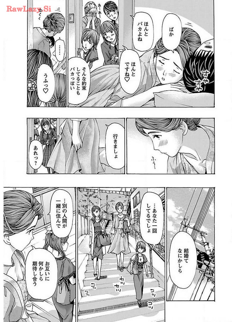 Ikenai Nanako-san Vol.04 page 59 - harem multi-work series hentai manga - read online free