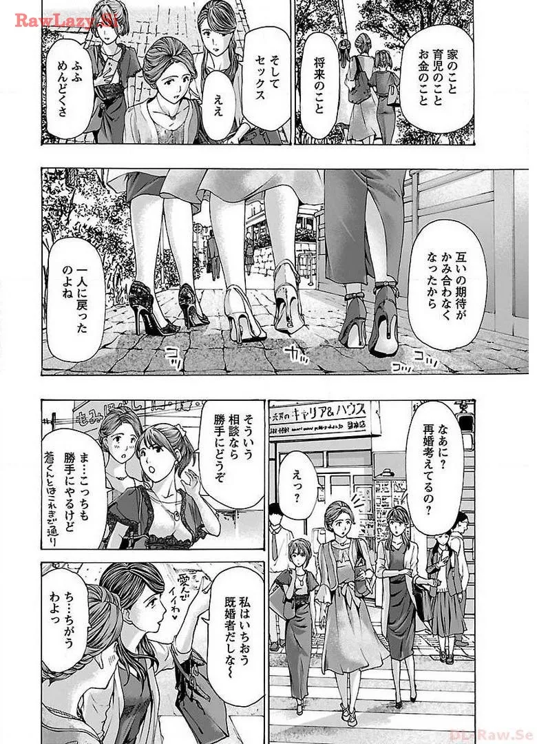 Ikenai Nanako-san Vol.04 page 60 - multi-work series harem hentai manga - read online free