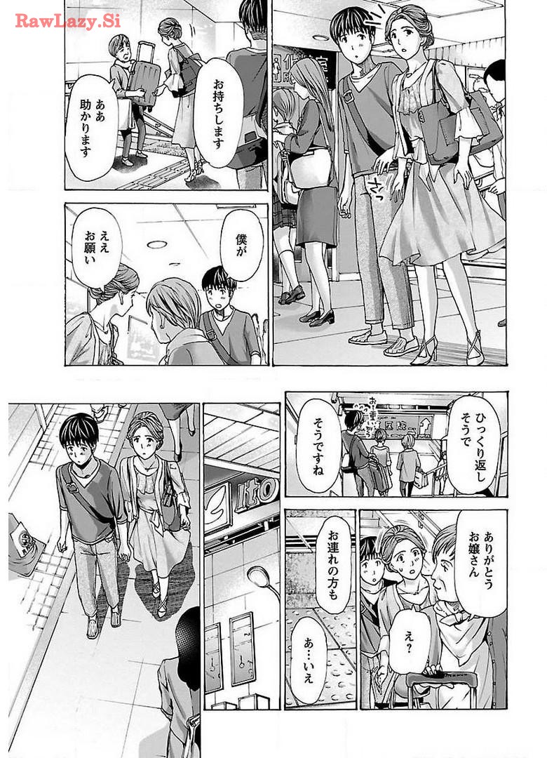 Ikenai Nanako-san Vol.04 page 65 - multi-work series harem hentai manga - read online free