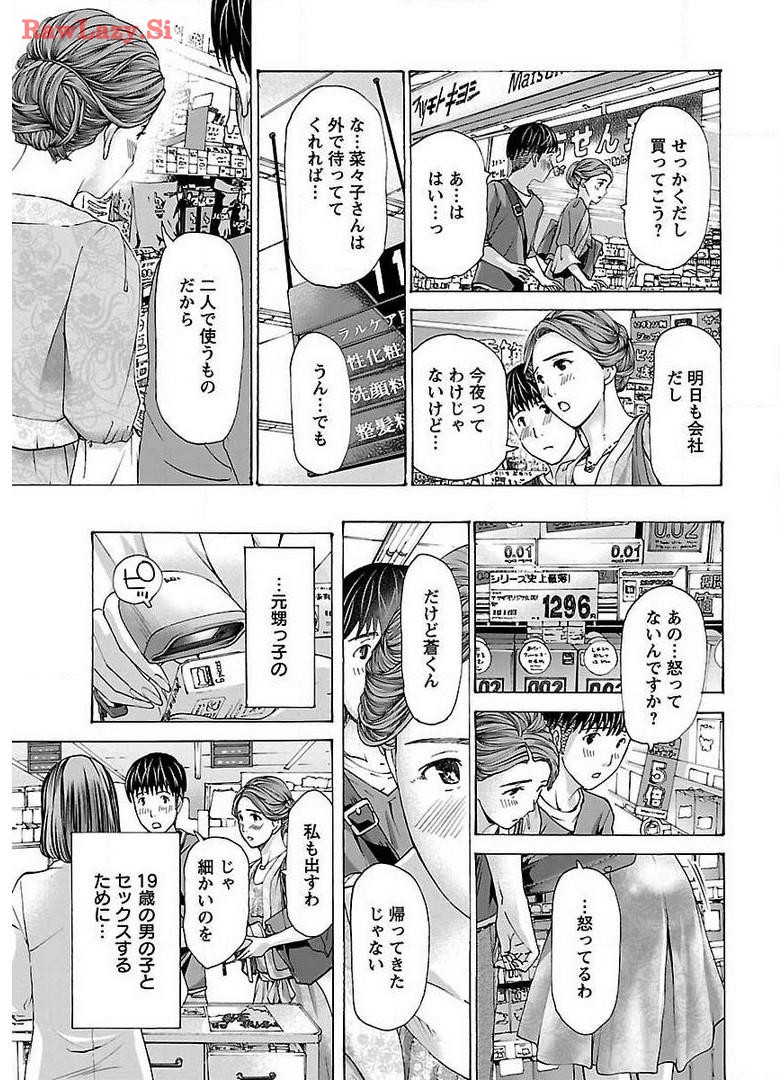 Ikenai Nanako-san Vol.04 page 67 - multi-work series harem hentai manga - read online free