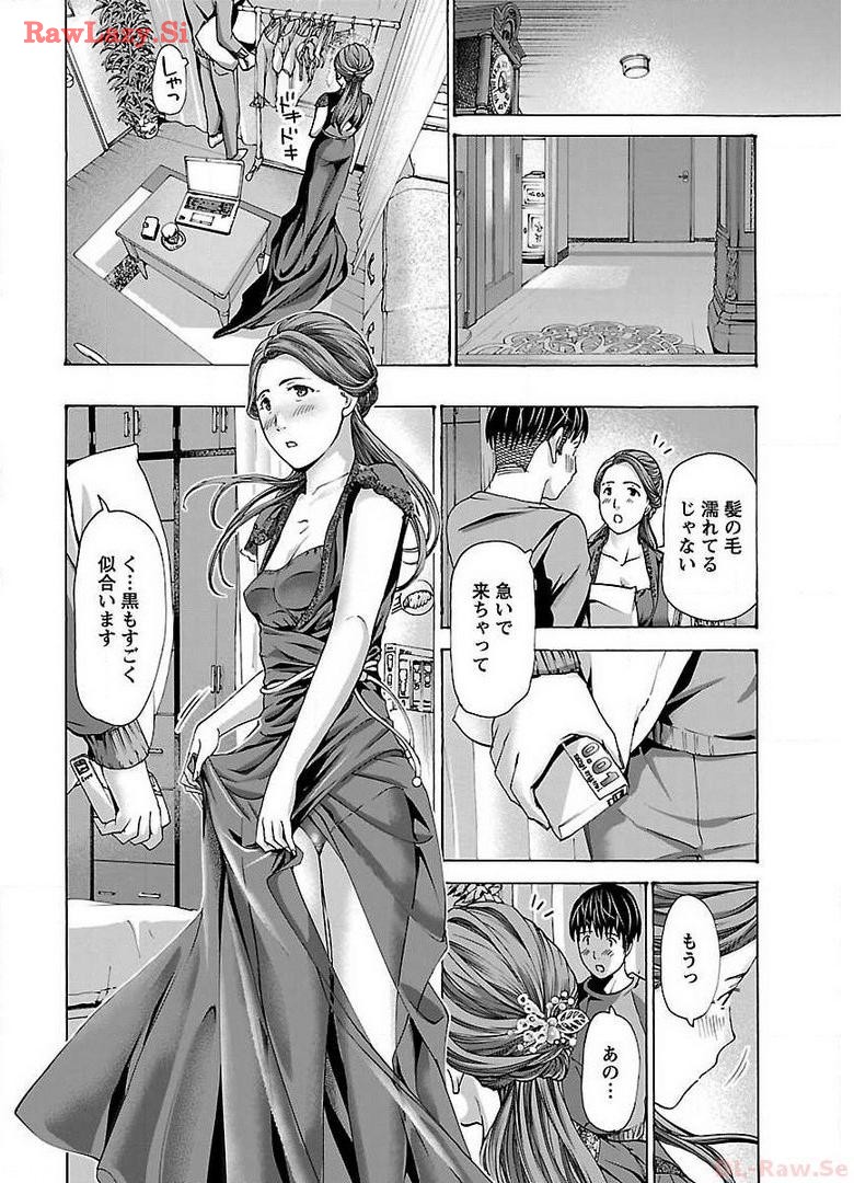 Ikenai Nanako-san Vol.04 page 70 - multi-work series harem hentai manga - read online free