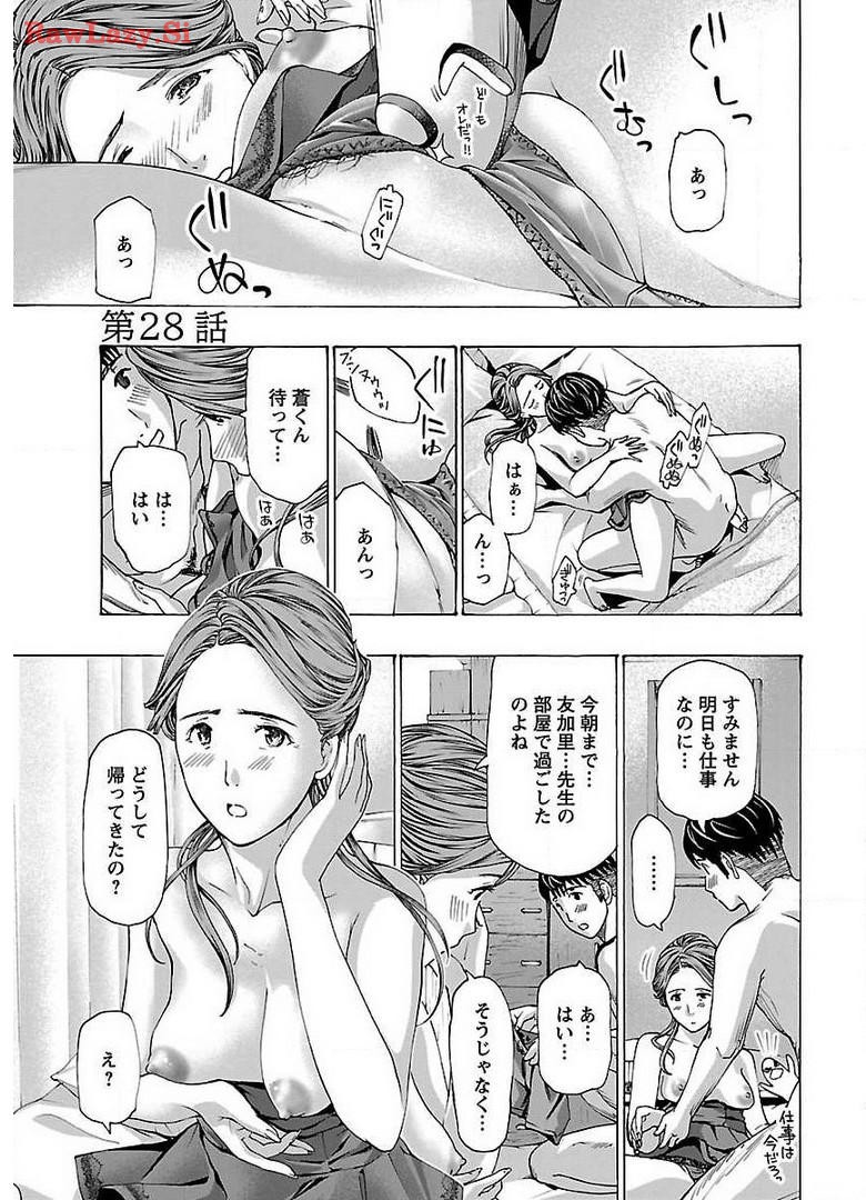 Ikenai Nanako-san Vol.04 page 75 - harem multi-work series hentai manga - read online free