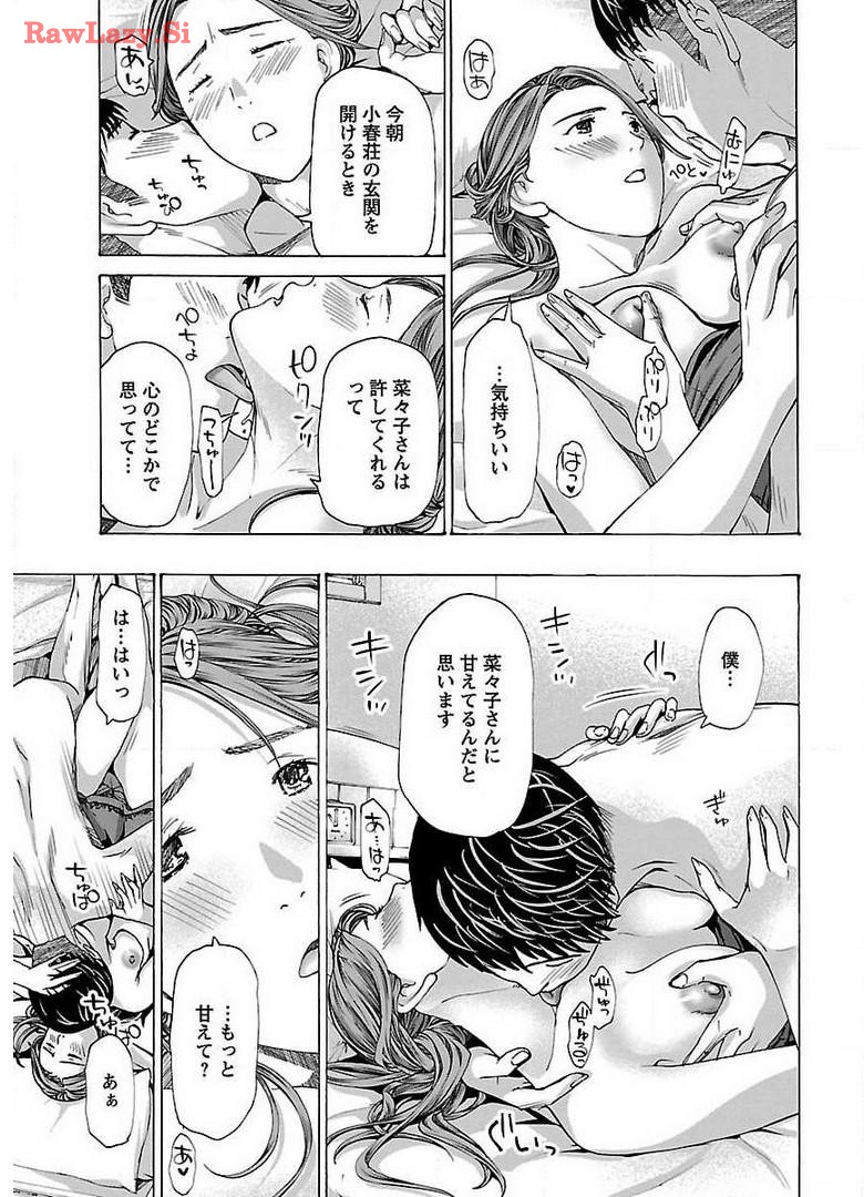 Ikenai Nanako-san Vol.04 page 77 - harem multi-work series hentai manga - read online free