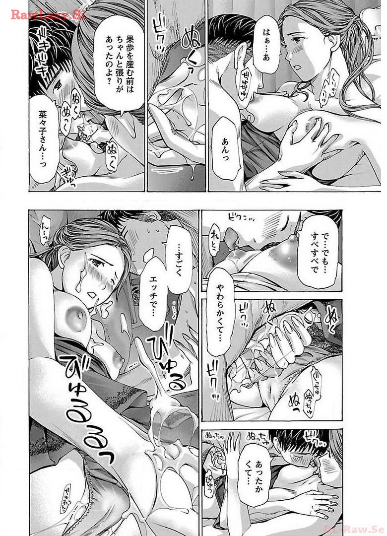 Ikenai Nanako-san Vol.04 page 78 - multi-work series harem hentai manga - read online free