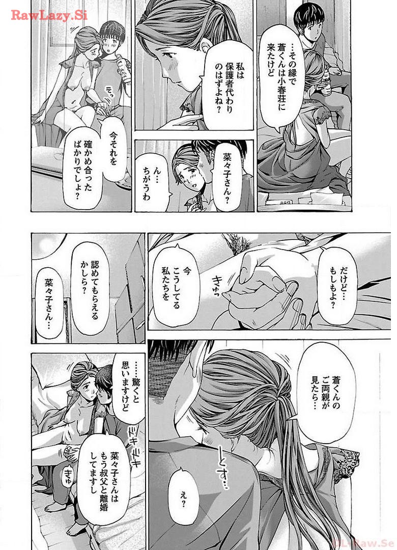 Ikenai Nanako-san Vol.04 page 92 - harem multi-work series hentai manga - read online free