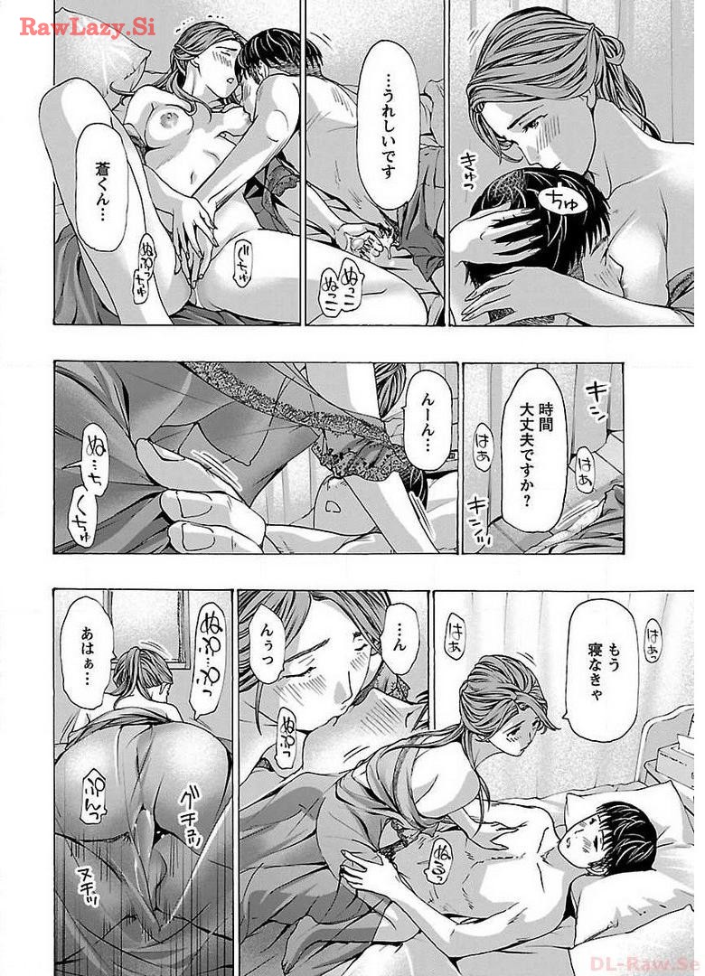 Ikenai Nanako-san Vol.04 page 94 - multi-work series harem hentai manga - read online free