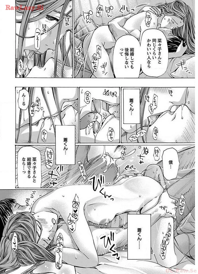 Ikenai Nanako-san Vol.04 page 96 - harem multi-work series hentai manga - read online free