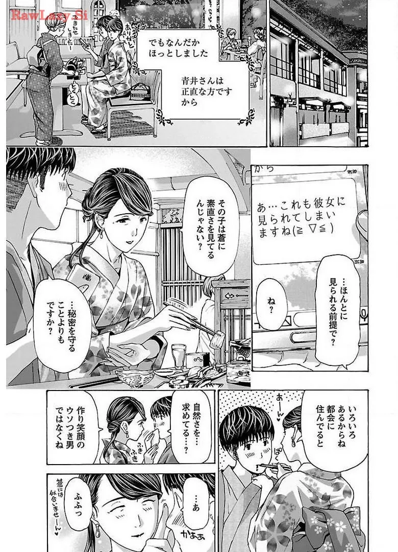 Ikenai Nanako-san Vol.05 page 103 - milf harem hentai manga - read online free