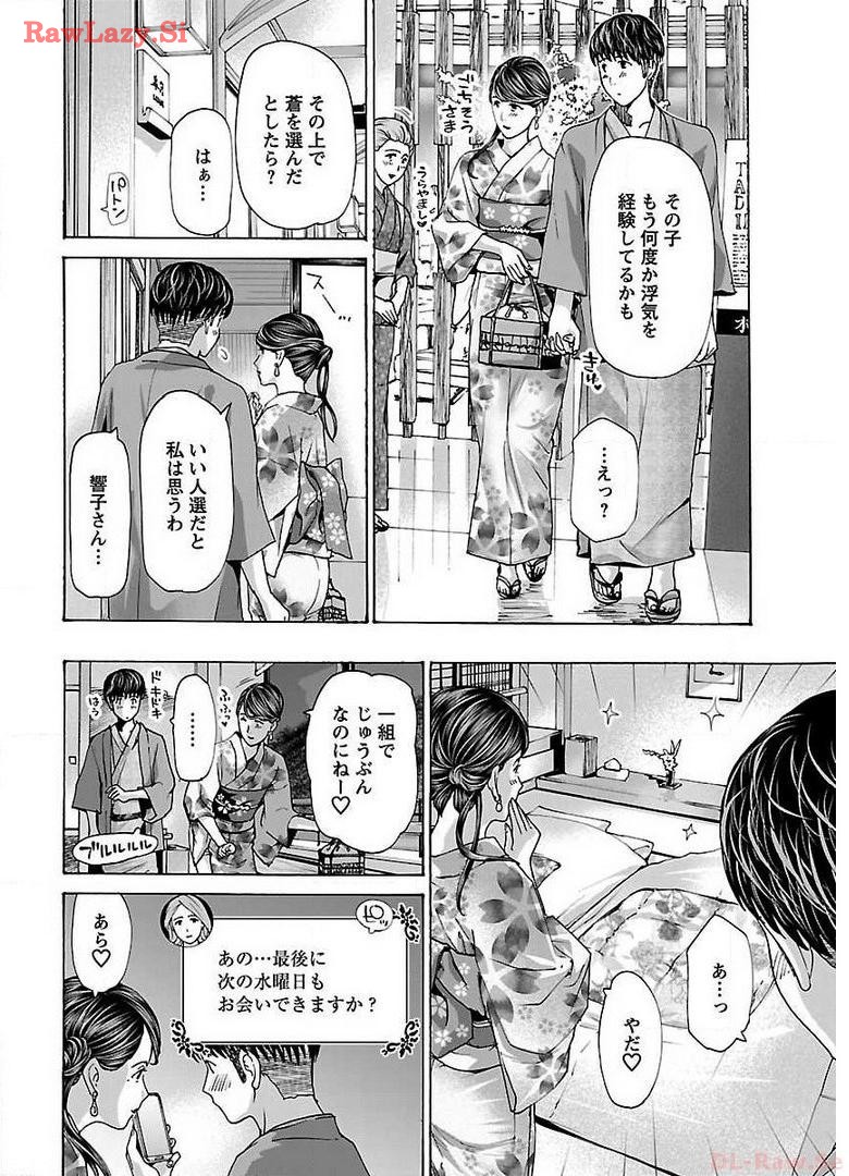 Ikenai Nanako-san Vol.05 page 104 - multi-work series harem hentai manga - read online free