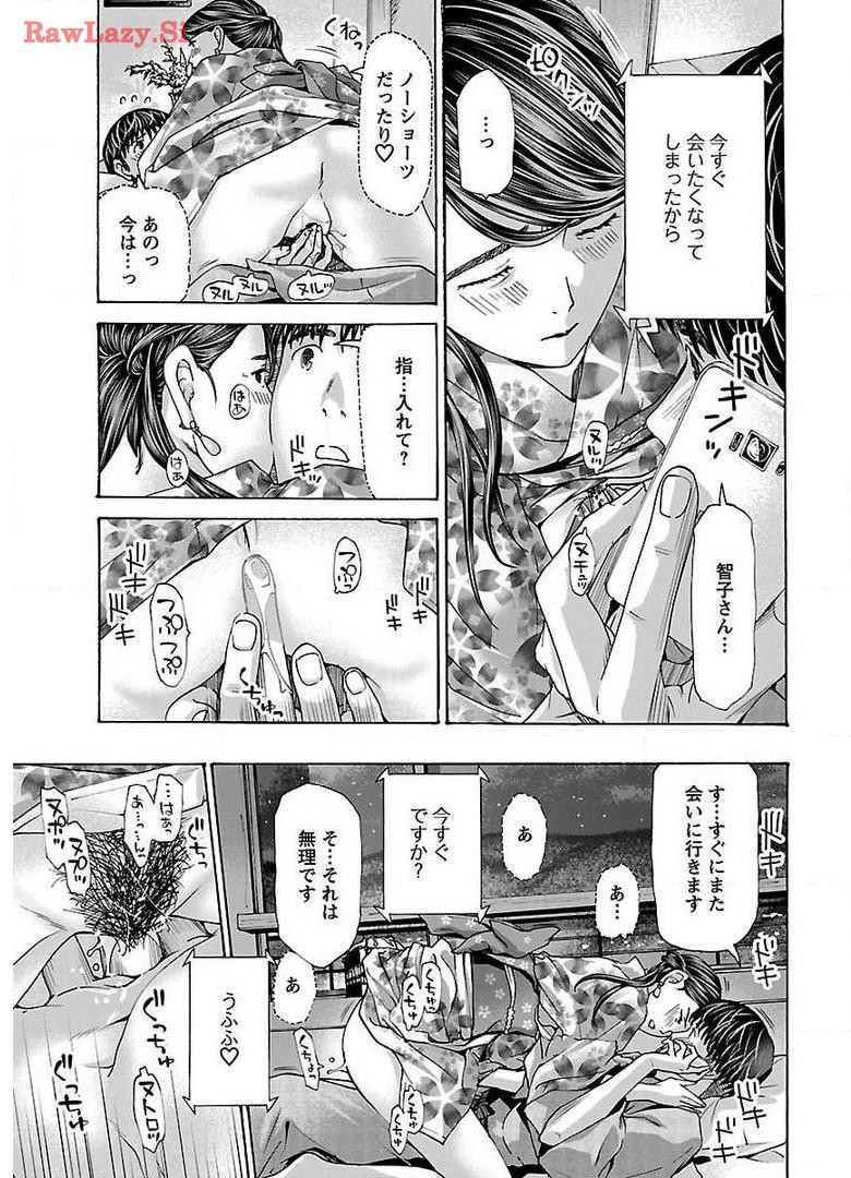 Ikenai Nanako-san Vol.05 page 107 - milf harem hentai manga - read online free