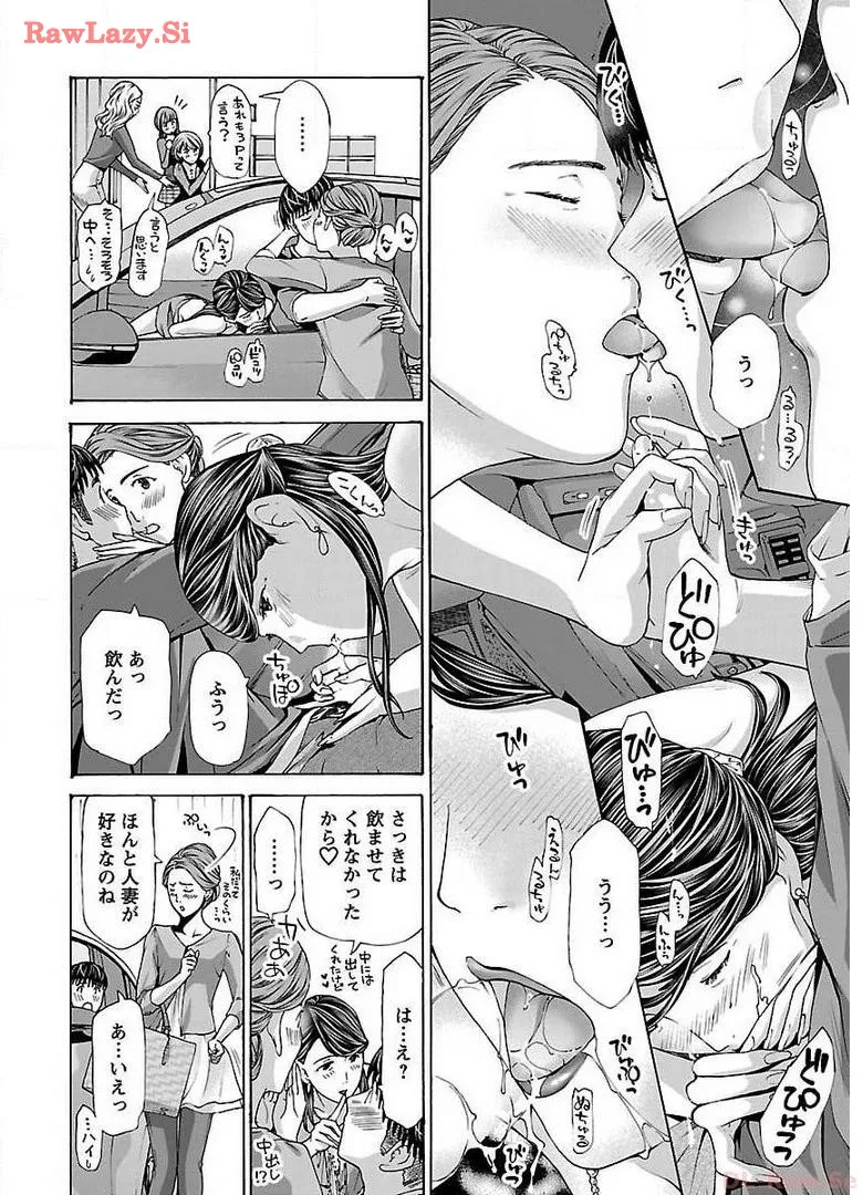 Ikenai Nanako-san Vol.05 page 130 - multi-work series harem hentai manga - read online free