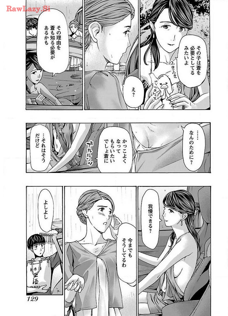 Ikenai Nanako-san Vol.05 page 131 - milf harem hentai manga - read online free