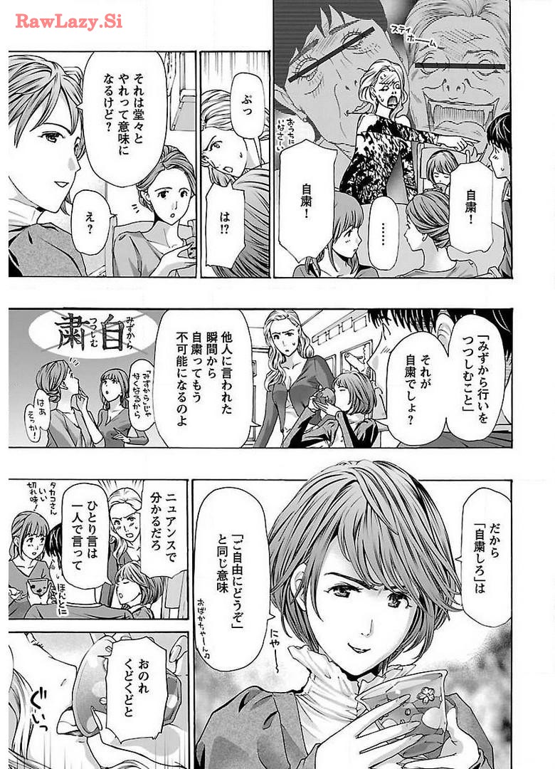 Ikenai Nanako-san Vol.05 page 133 - milf harem hentai manga - read online free