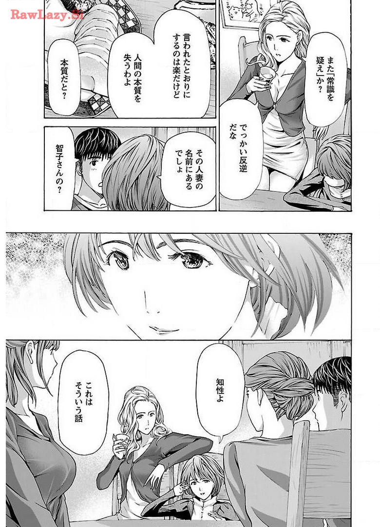 Ikenai Nanako-san Vol.05 page 135 - multi-work series harem hentai manga - read online free