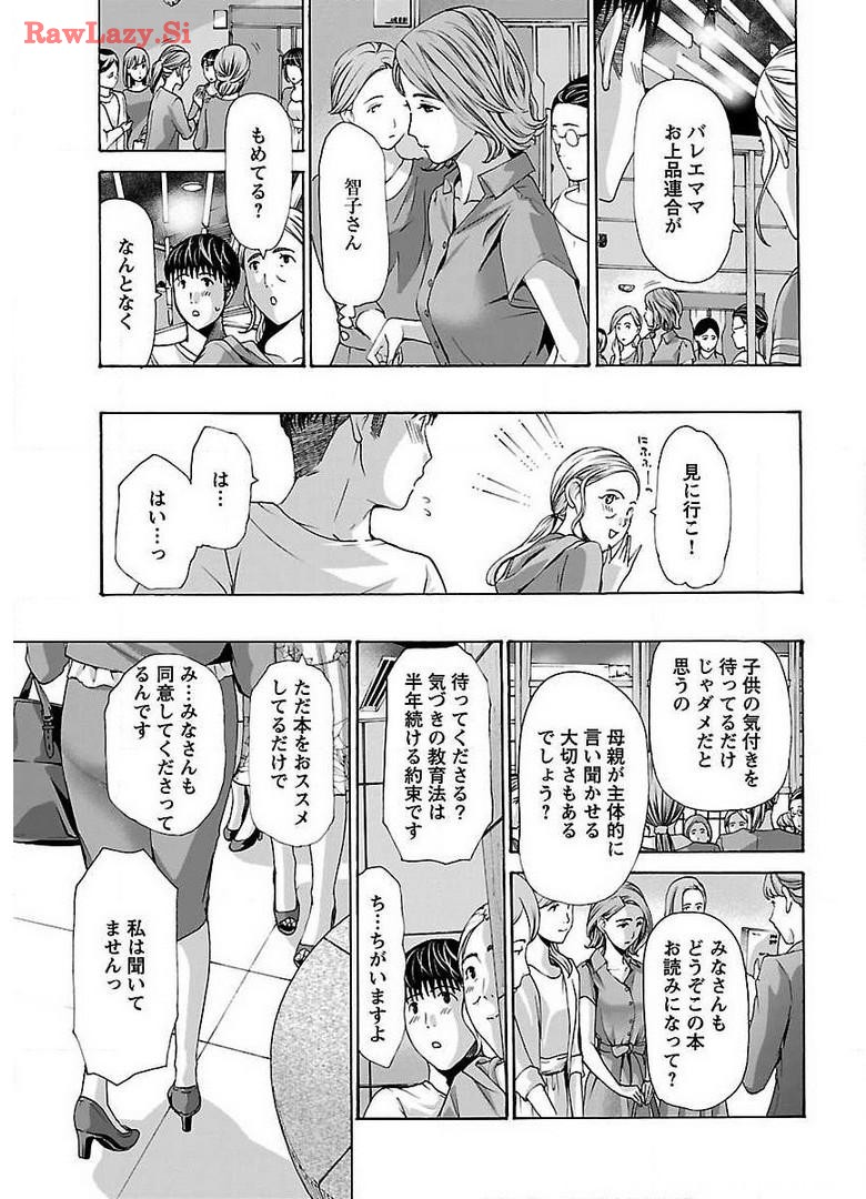 Ikenai Nanako-san Vol.05 page 141 - multi-work series harem hentai manga - read online free