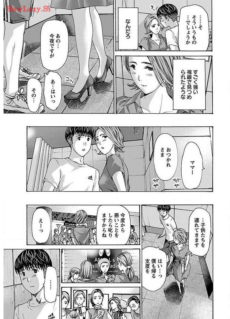 Ikenai Nanako-san Vol.05 page 145 - multi-work series harem hentai manga - read online free